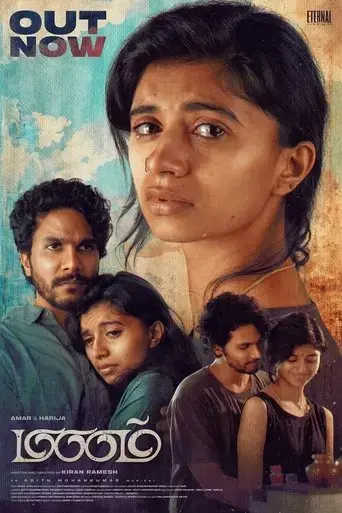 manam-2025