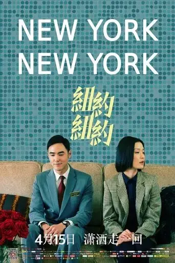 new-york-new-york-2016
