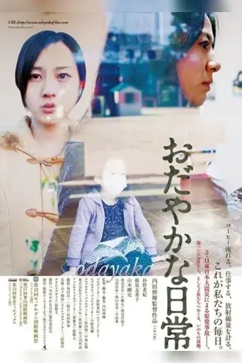 odayaka-2012