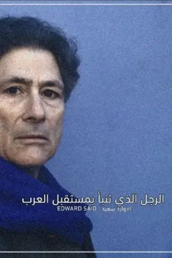 the-man-who-predicted-the-future-of-the-arabs-2019