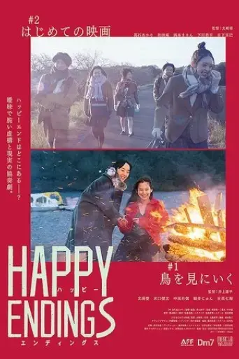 happy-endings-2022