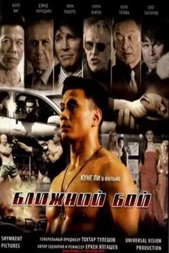 the-ultimate-fighter-2007