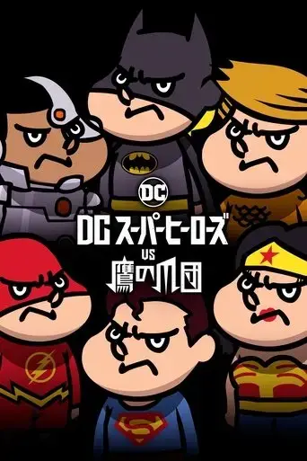 dc-super-heroes-vs-eagle-talon-2017