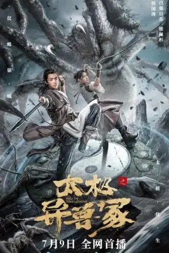 taichi-s-beast-mound-2022