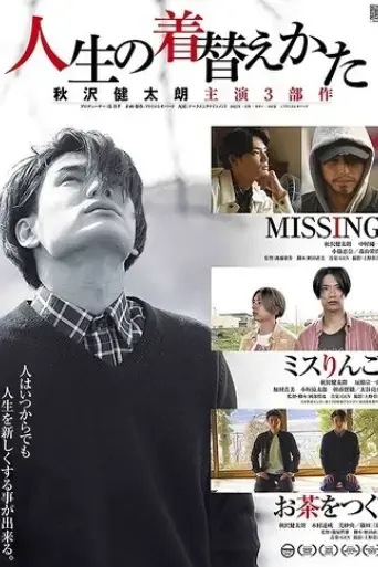 jinsei-no-kigaekata-2022