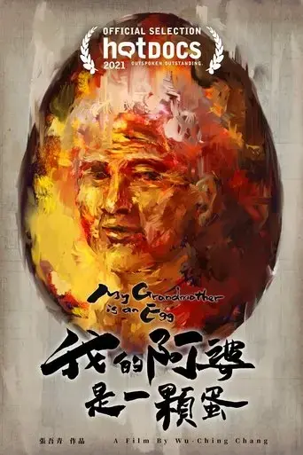 my-grandmother-is-an-egg-2021