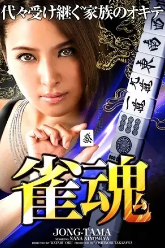 mahjong-soul-2013