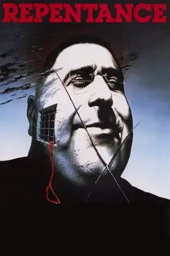 repentance-1987