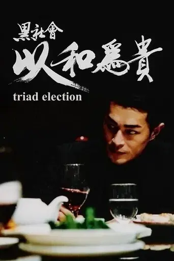 election-2-2006