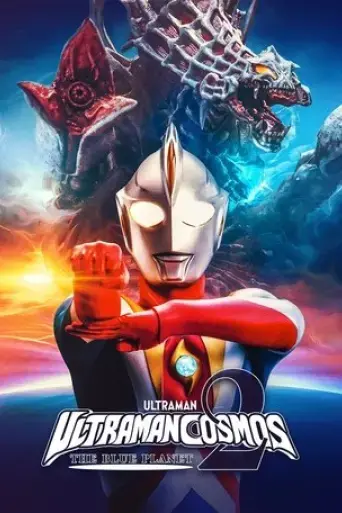 ultraman-cosmos-the-blue-planet-2002