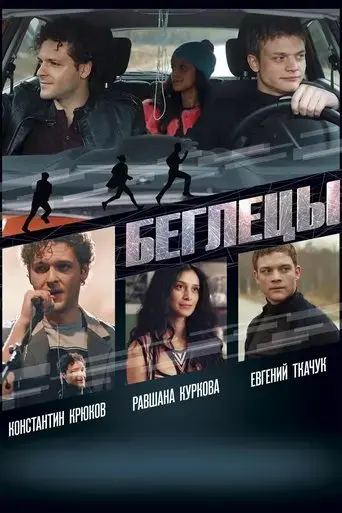 begletsy-2017