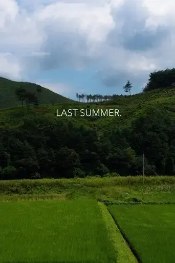 last-summer-2023