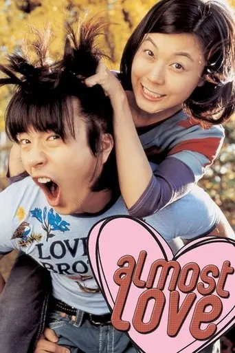 almost-love-2006