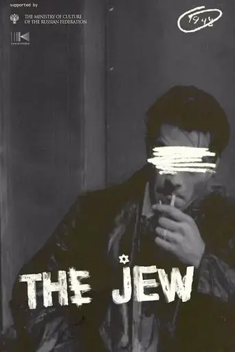 the-jew-2023