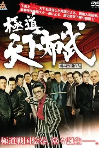 yakuza-domination-of-the-realm-2017