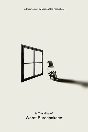 in-the-mind-of-warat-bureephakdee-2023