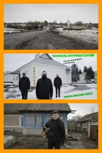 teofipol-welcomes-guests-2021