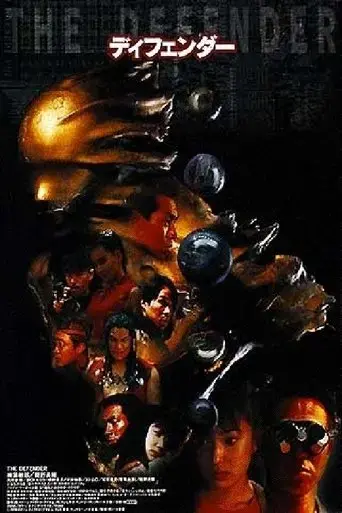the-defender-1997
