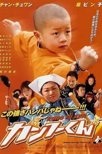 kung-fu-kid-2007