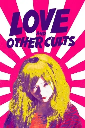 love-and-other-cults-2017