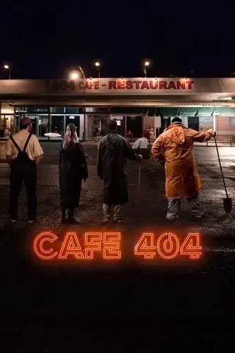 cafe-404-2024