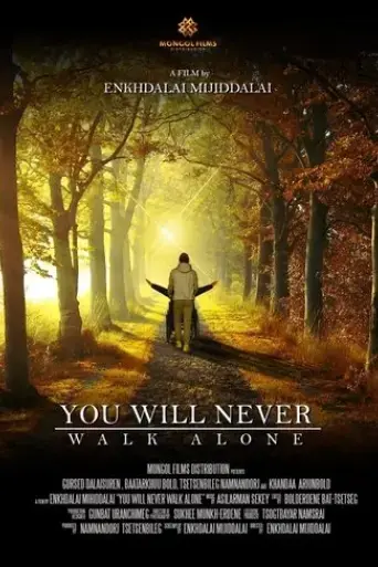you-will-never-walk-alone-2016