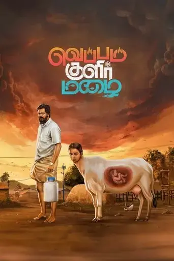 veppam-kulir-mazhai-2024