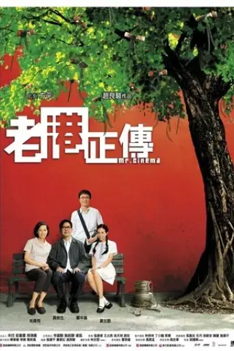 lo-kong-ching-chuen-2007