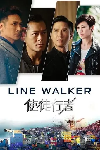 line-walker-2016