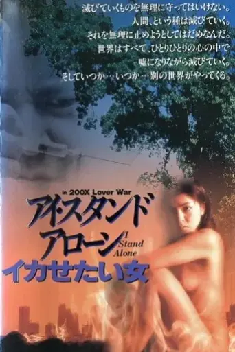 ikasetai-onna-1996