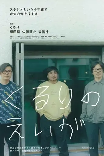 kururinoeiga-2023