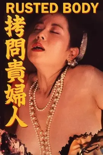 female-inquisitor-1987