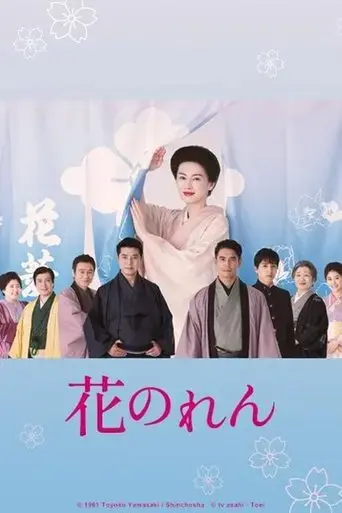 flower-curtain-2025