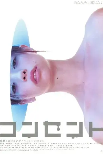 concent-2002