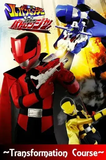 kaitou-sentai-lupinranger-transformation-course-lupin-red-secret-time-2018