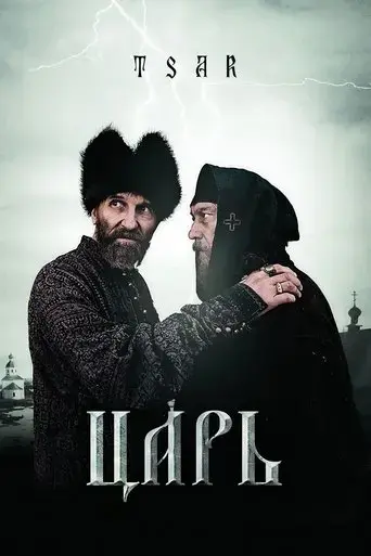 tsar-2009