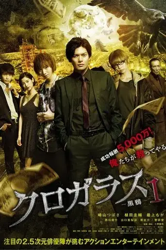 black-crow-1-2019