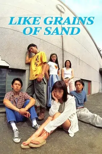 like-grains-of-sand-1995