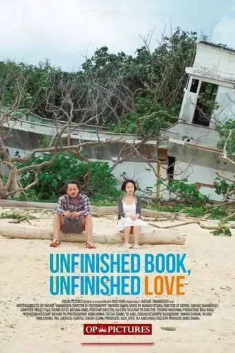 unfinished-book-unfinished-love-2016