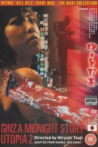 ginza-midnight-story-utopia-2-2000