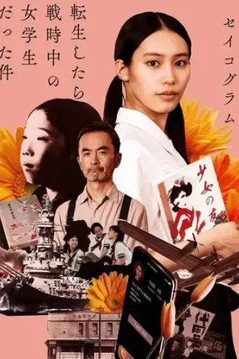 i-was-a-female-student-during-the-war-2022