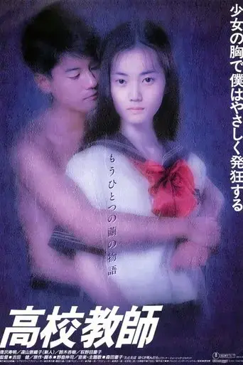 koko-kyoshi-1993