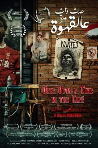 once-upon-a-time-in-the-cafe-2019