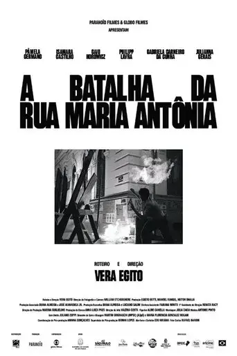 a-batalha-da-rua-maria-antonia-2025
