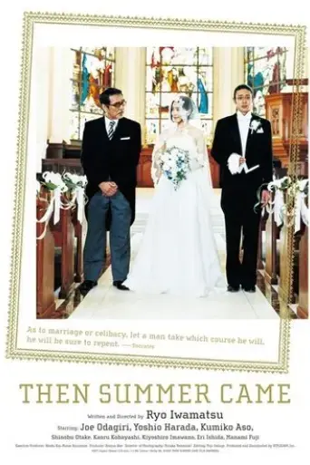tamio-no-shiawase-2008