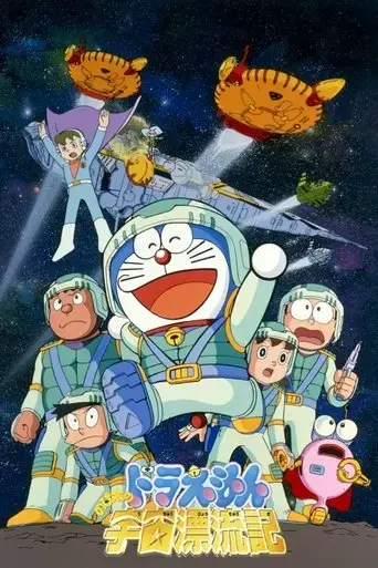 doraemon-nobita-drifts-in-the-universe-1999