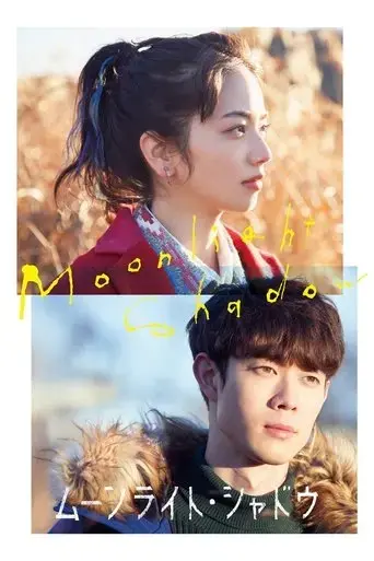 moonlight-shadow-2021