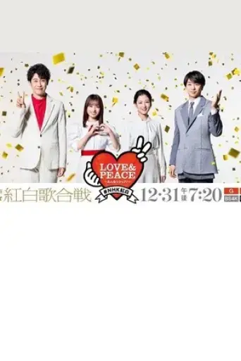 73rd-nhk-kouhaku-uta-gassen-2022
