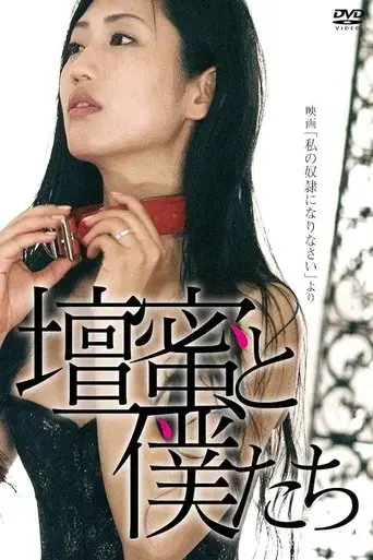 tan-mito-putachi-ying-hua-sino-nu-lininarinasai-yori-2012