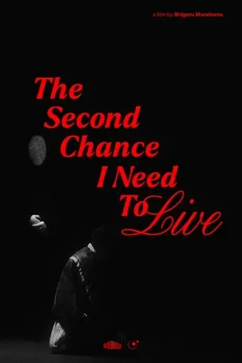 the-second-chance-i-need-to-live-2025